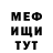 Меф VHQ Bekzhan Zhardemgali