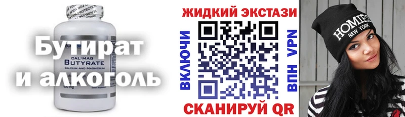цена наркотик  Бузулук  Бутират 99% 