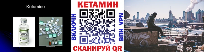 Кетамин VHQ  цены наркотик  Бузулук 