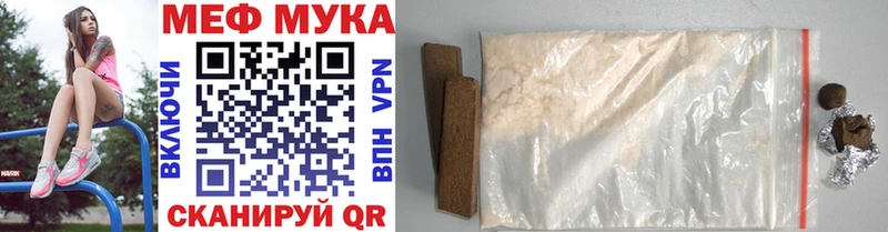 Меф мяу мяу  наркота  Бузулук 