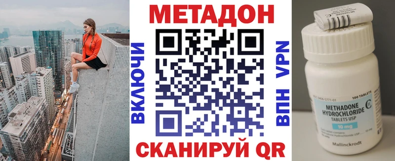 дарнет шоп  Бузулук  МЕТАДОН VHQ 