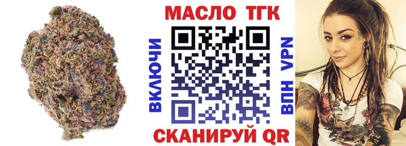 Дистиллят ТГК вейп с тгк  купить наркотик  Бузулук 